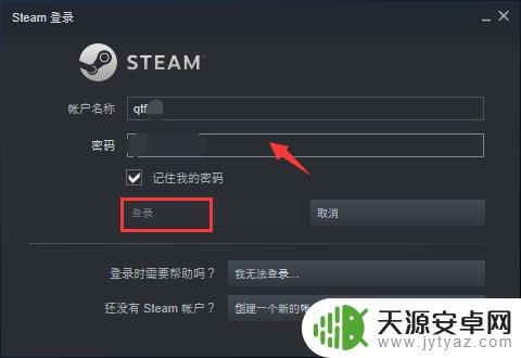 steam怎么通过电脑授权