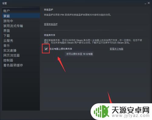 steam怎么通过电脑授权