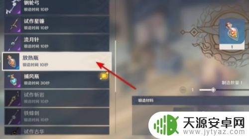 原神放热灯在哪做