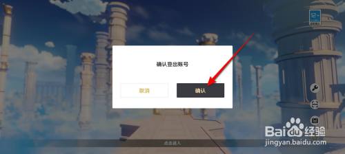 云原神怎么建新号