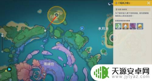 原神月浴之渊-海祗之鳍怎么完成