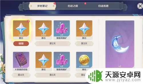 原神几天不玩有回归