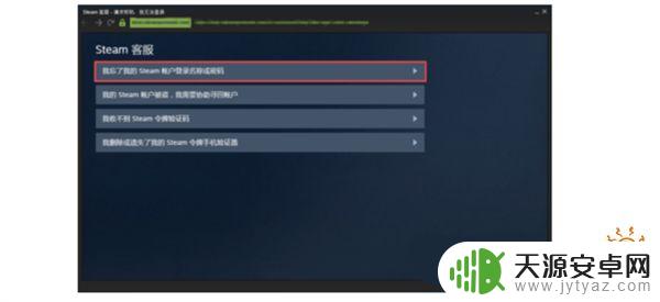 steam怎么找回密码