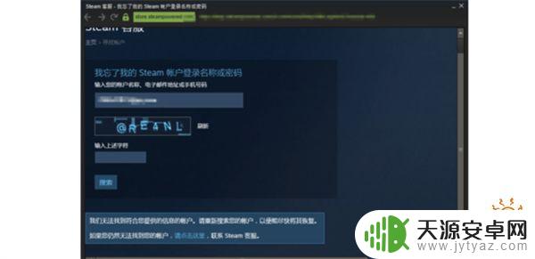 steam怎么找回密码