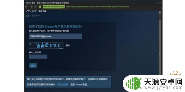 steam怎么找回密码