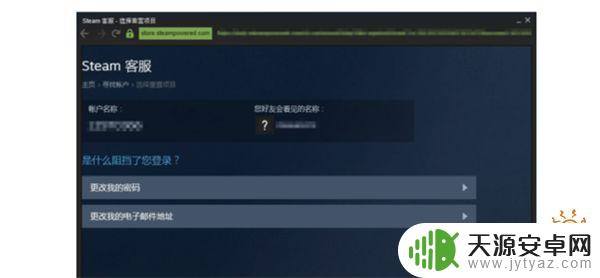 steam怎么找回密码
