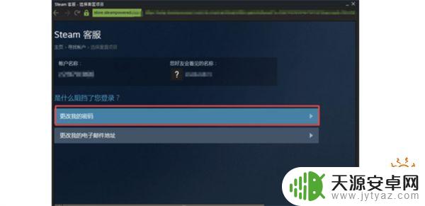 steam怎么找回密码