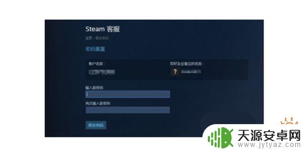 steam怎么找回密码