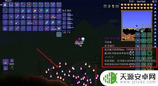 泰拉瑞亚全职业最强套装一览