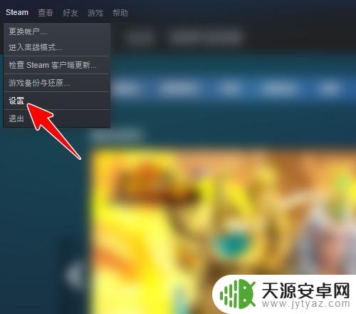 steam如何设置帧率