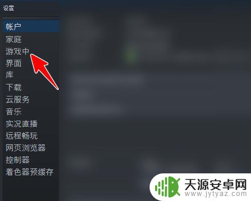 steam如何设置帧率