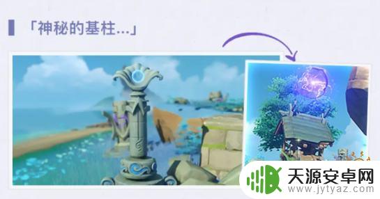 原神雷神瞳详细位置