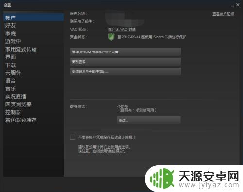 在steam如何看vac