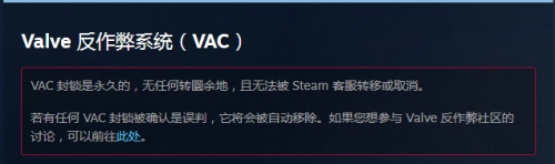 在steam如何看vac