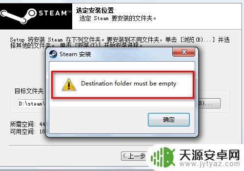 steam安装不了如何解决