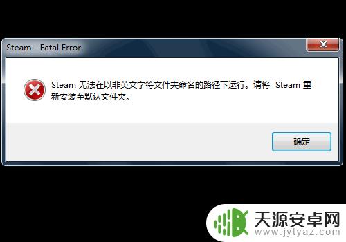 steam安装不了如何解决