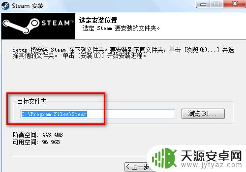 steam安装不了如何解决