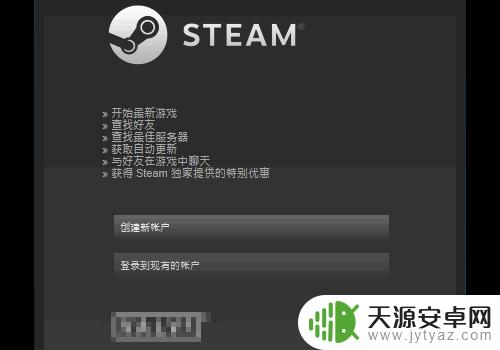 steam安装不了如何解决