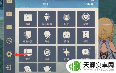 如何设置原神画面不卡