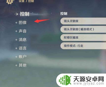 如何设置原神画面不卡