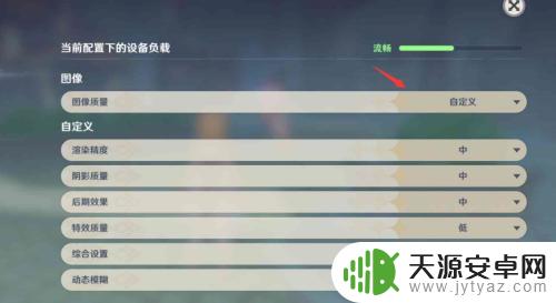 如何设置原神画面不卡