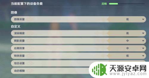 如何设置原神画面不卡