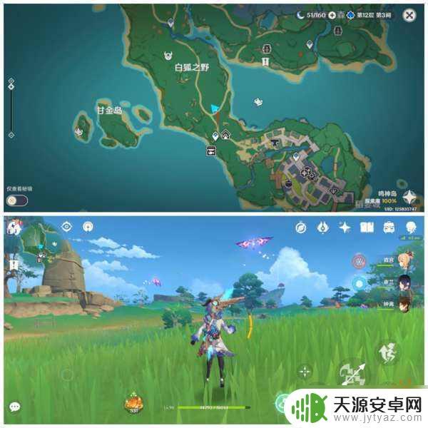 原神去哪里抓晶蝶