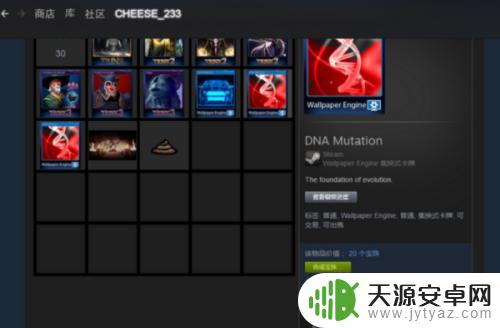 手机steam怎么出售物品