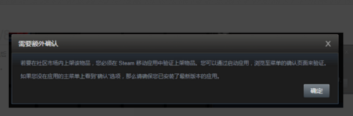 手机steam怎么出售物品
