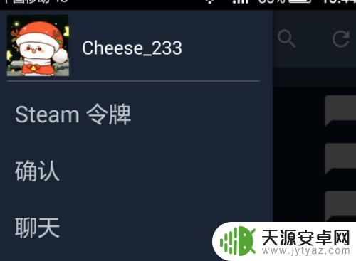 手机steam怎么出售物品