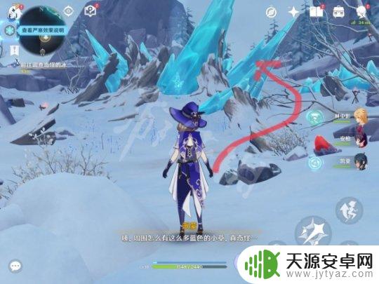 原神冰山的神像怎么开
