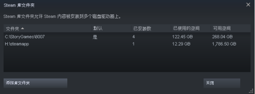 如何修改steam目录名称