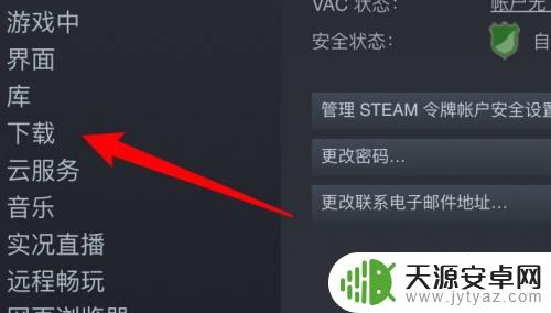 steam怎么关上自动更新