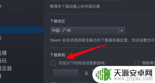 steam怎么关上自动更新