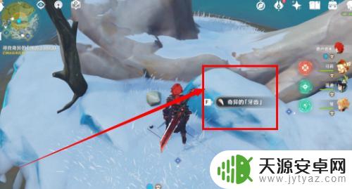 原神中如何找到三颗龙牙