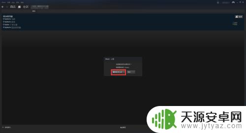 steam如何登录离线