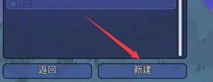 泰拉瑞亚在哪里写种子