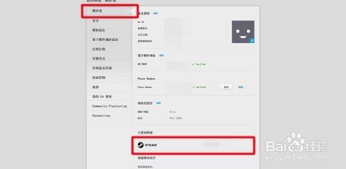 steam如何关联橘子