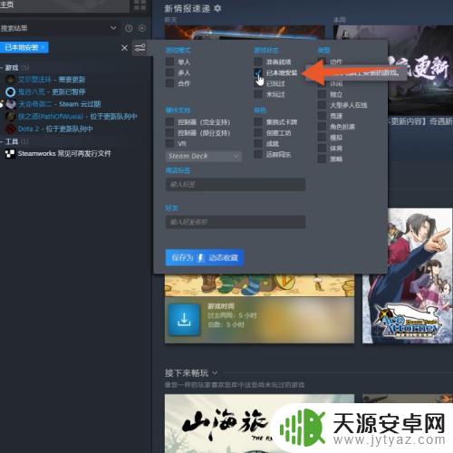 如何卸载steam内的游戏