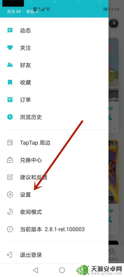 tap怎么和原神解绑