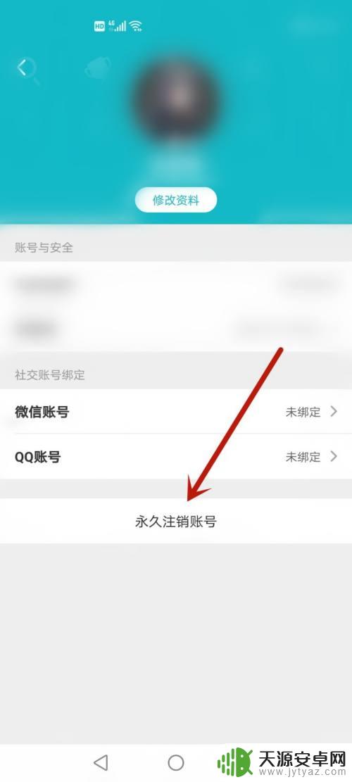 tap怎么和原神解绑