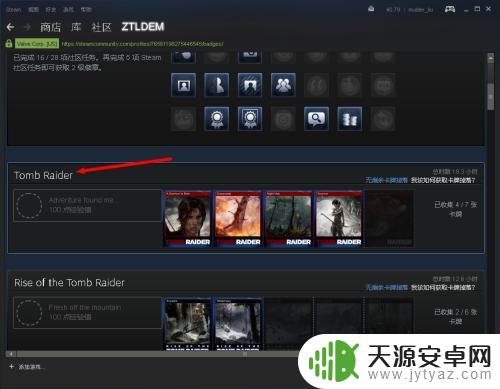 steam荣誉勋章怎么查看