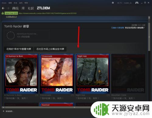 steam荣誉勋章怎么查看