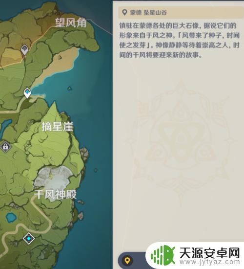 原神纯水怎么回血