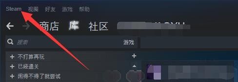 Steam游戏如何拷贝或导入