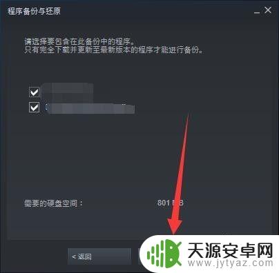 Steam游戏如何拷贝或导入