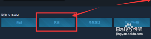 Steam上怎么购买最便宜的游戏