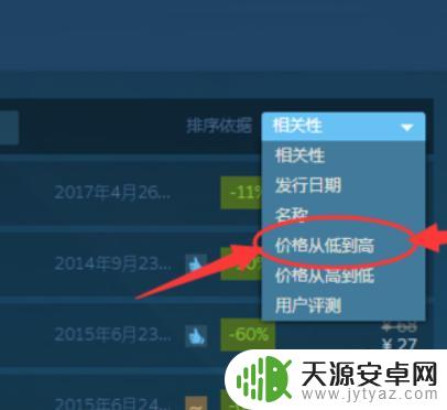 Steam上怎么购买最便宜的游戏