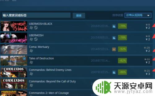 Steam上怎么购买最便宜的游戏