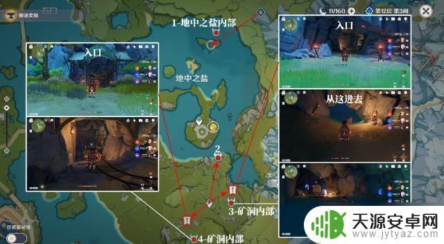 原神北斗养成建议